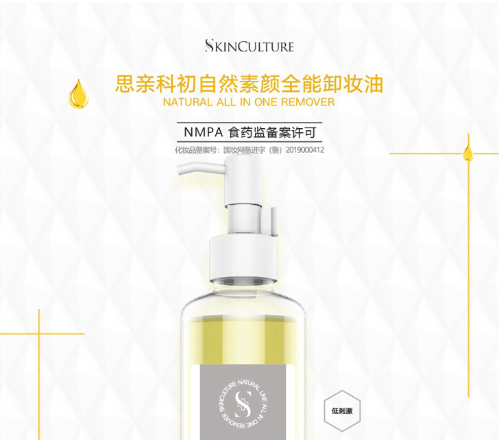 思親科初 素顏溫和卸妝油 (圖1)