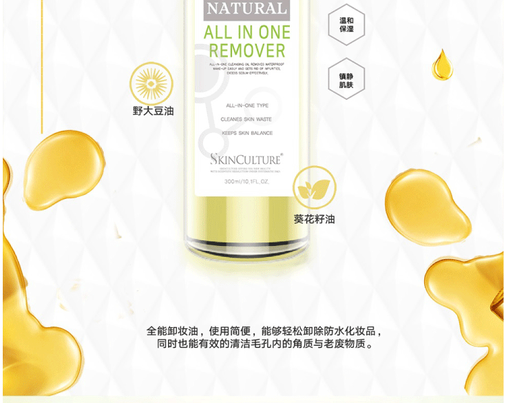 思親科初 素顏溫和卸妝油 (圖2)