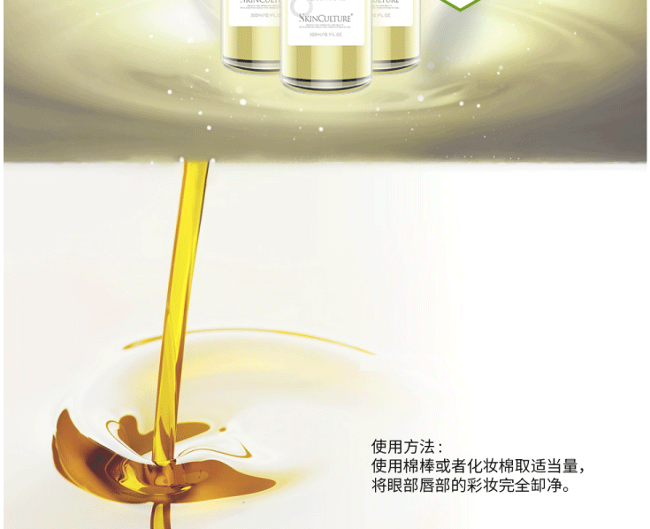 思親科初 素顏溫和卸妝油 (圖4)