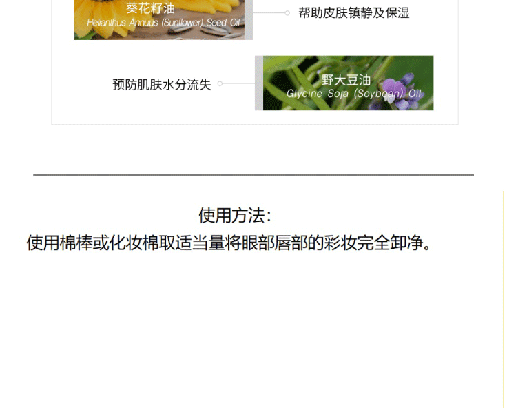 思親科初 素顏溫和卸妝油 (圖6)