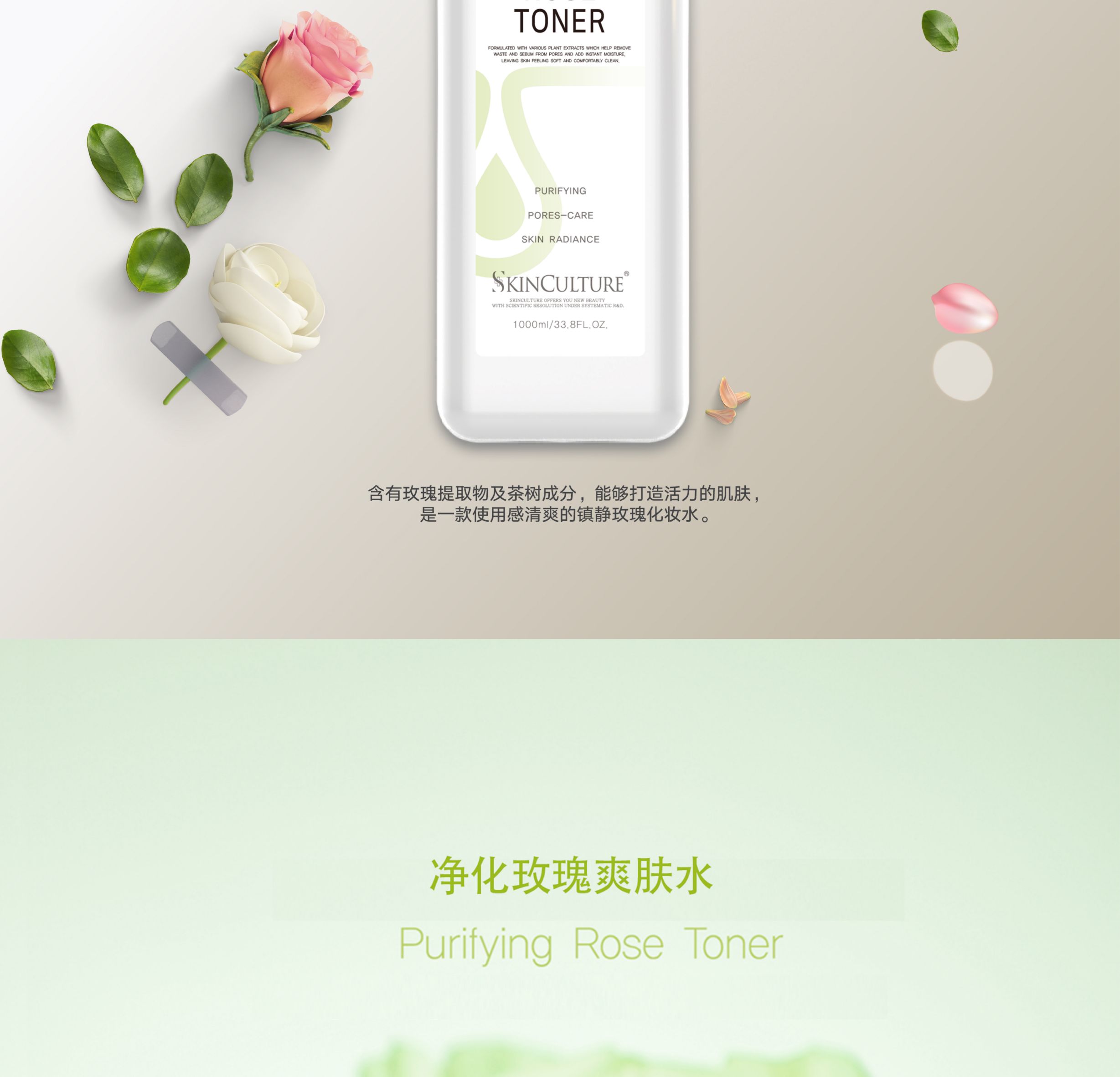 思親科初 凈化玫瑰爽膚水(圖2)