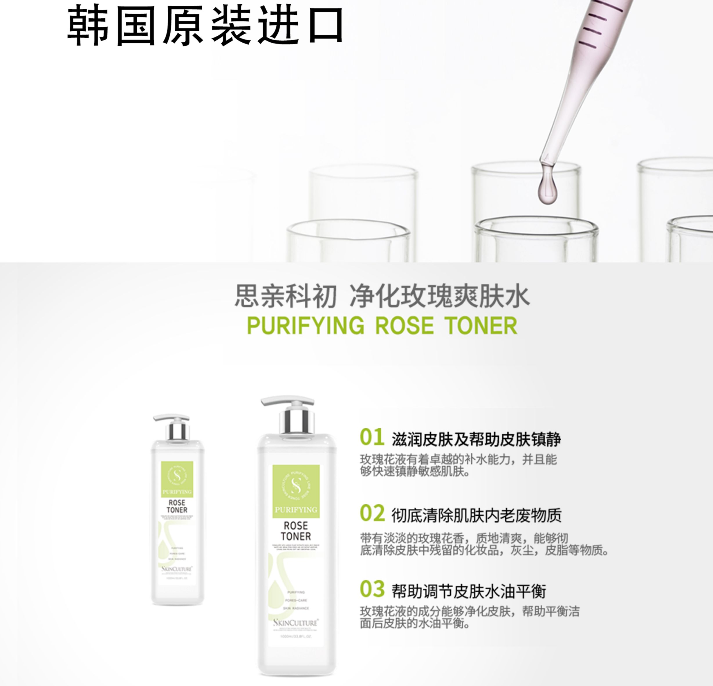 思親科初 凈化玫瑰爽膚水(圖4)