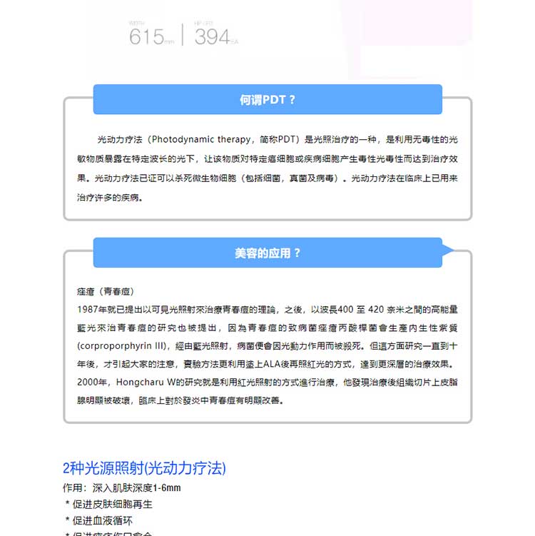 OMEGA Slim Light LED復合光療儀(圖2)