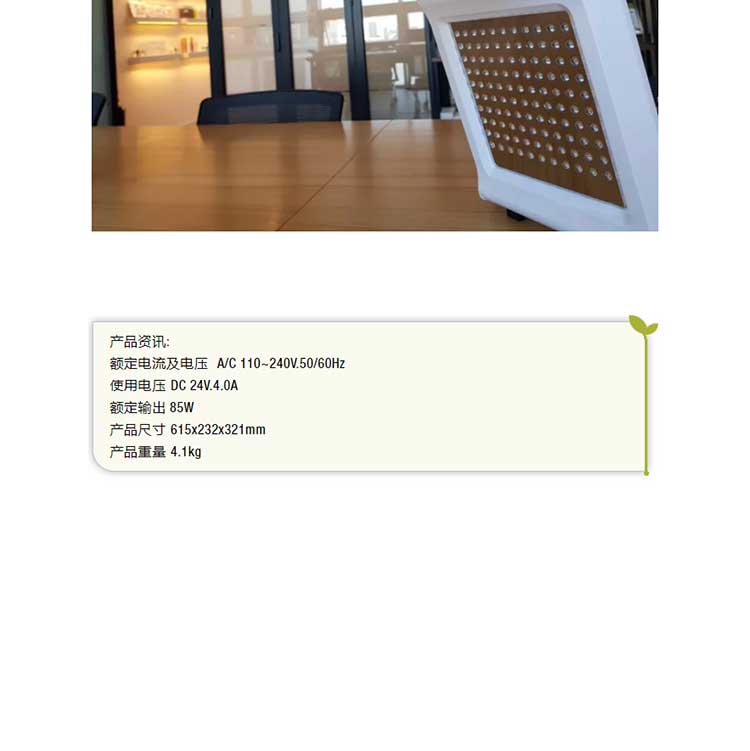 OMEGA Slim Light LED復合光療儀(圖14)