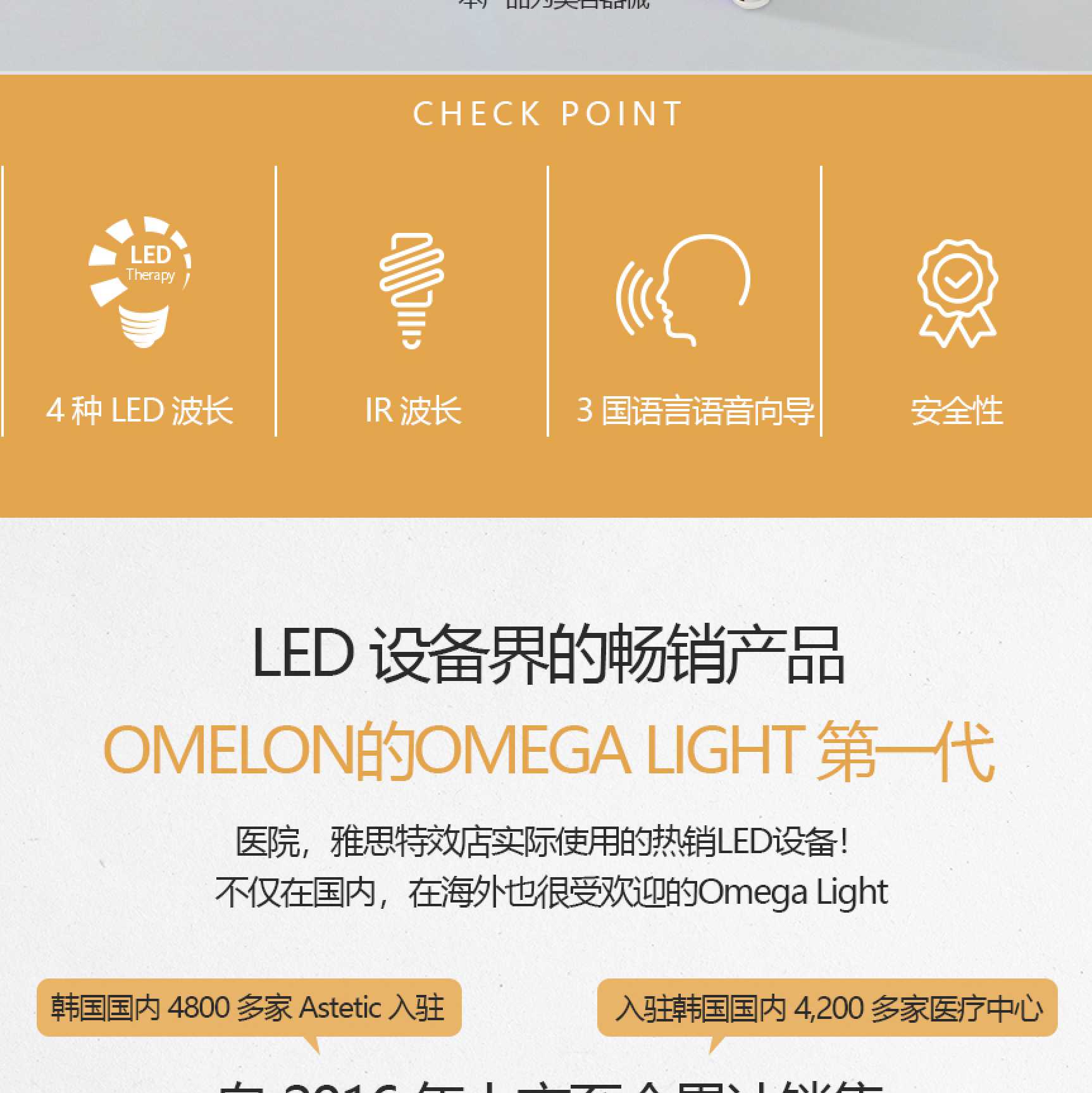OMEGA Light 2 LED光療儀(圖2)
