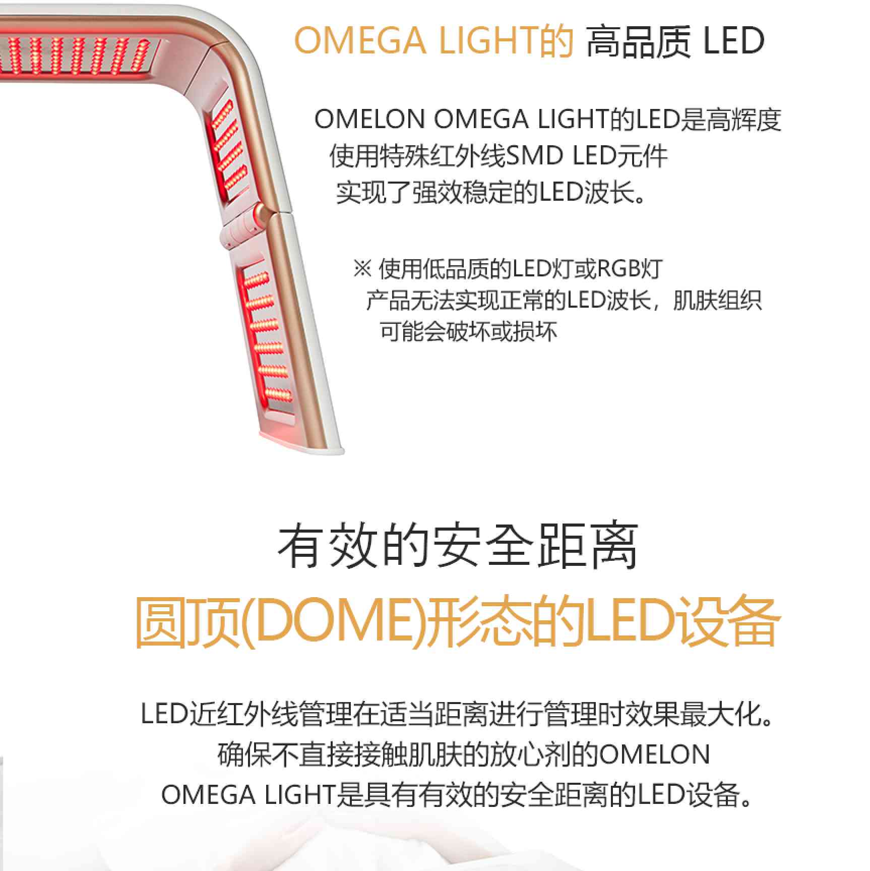 OMEGA Light 2 LED光療儀(圖10)