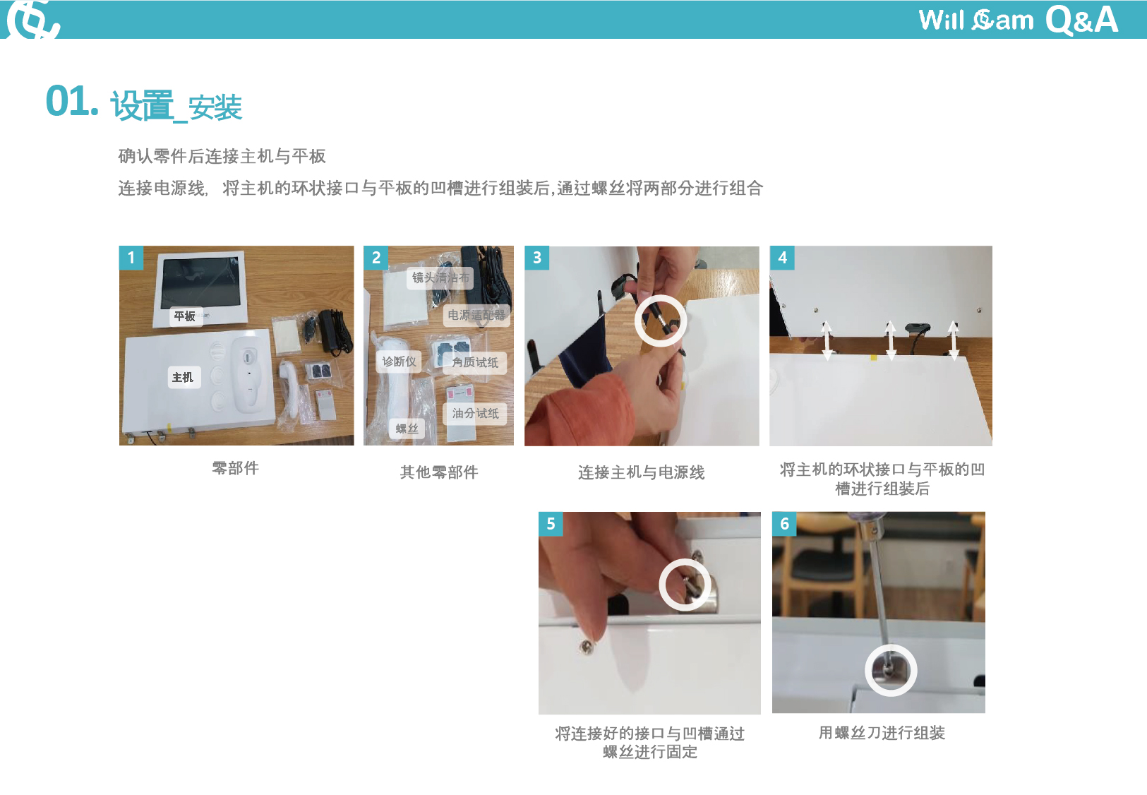 皮膚/頭皮 診斷儀 (圖3)